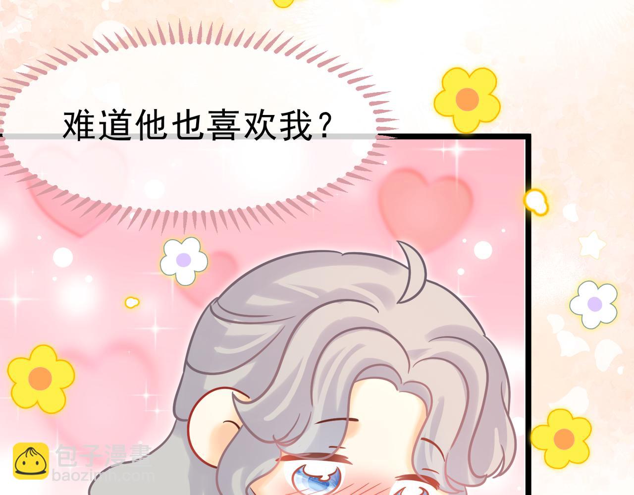 被主教大人寵愛的日子 - 41 你可以吻我嗎？（下）(1/3) - 5
