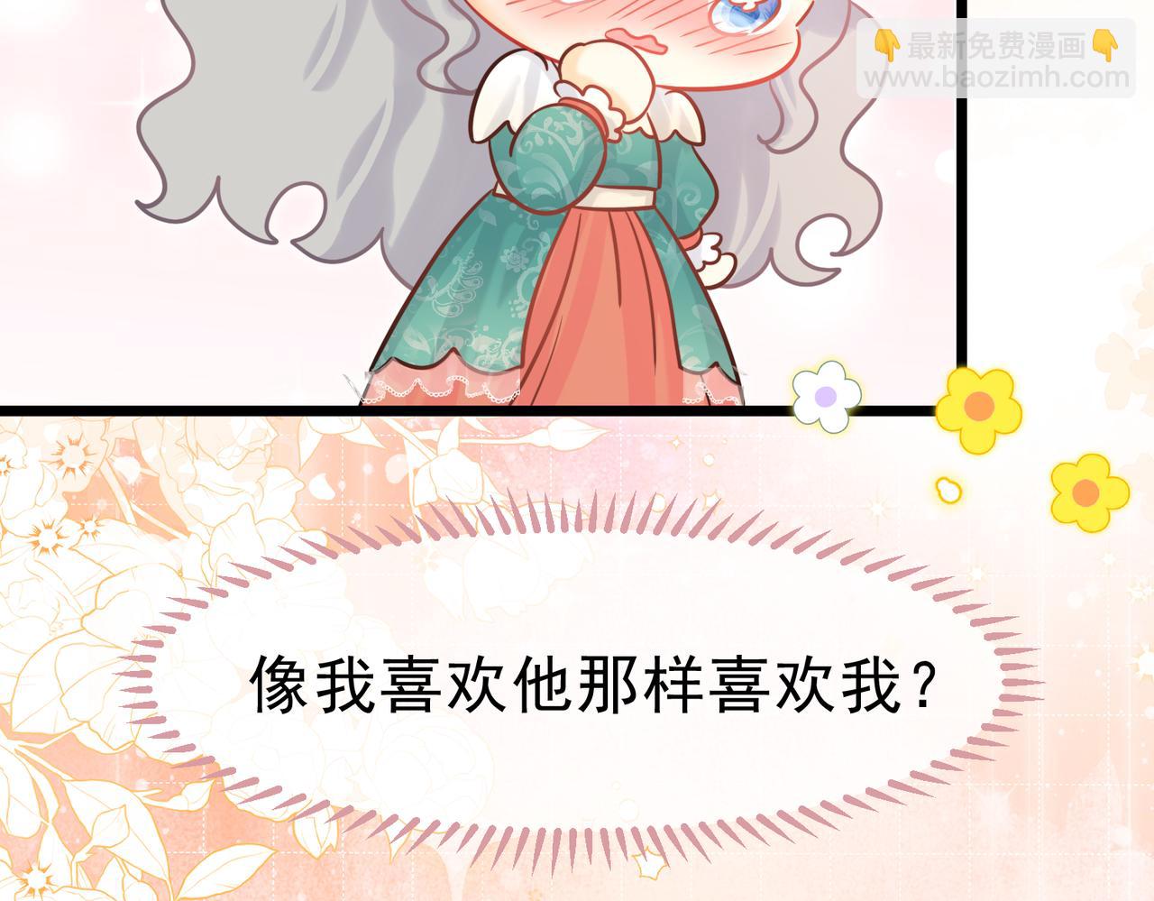 被主教大人寵愛的日子 - 41 你可以吻我嗎？（下）(1/3) - 6