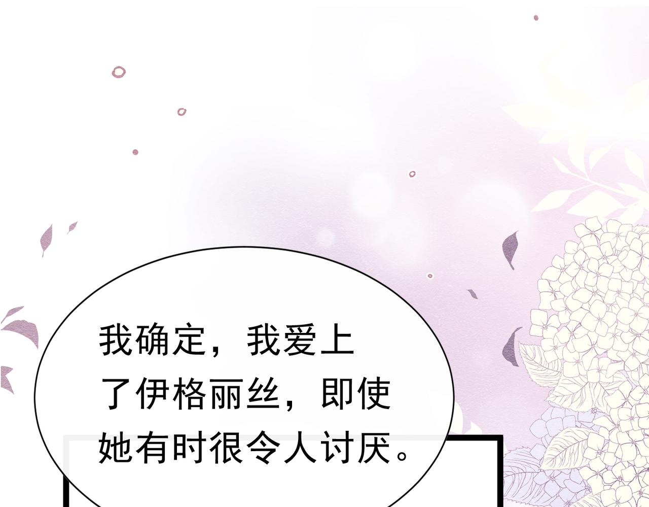 43 长不大就去死(1/3)-第44话