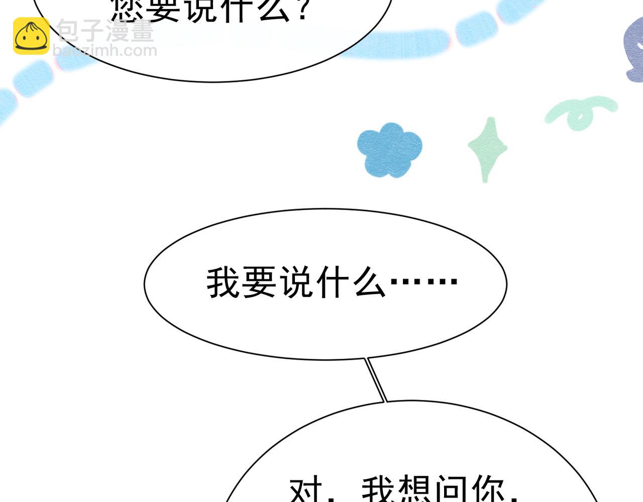 43 长不大就去死(1/3)-第44话