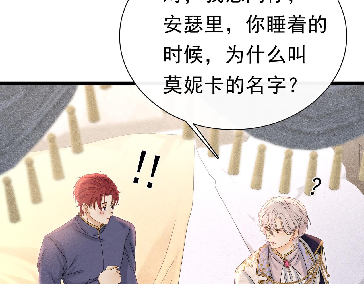 43 长不大就去死(1/3)-第44话