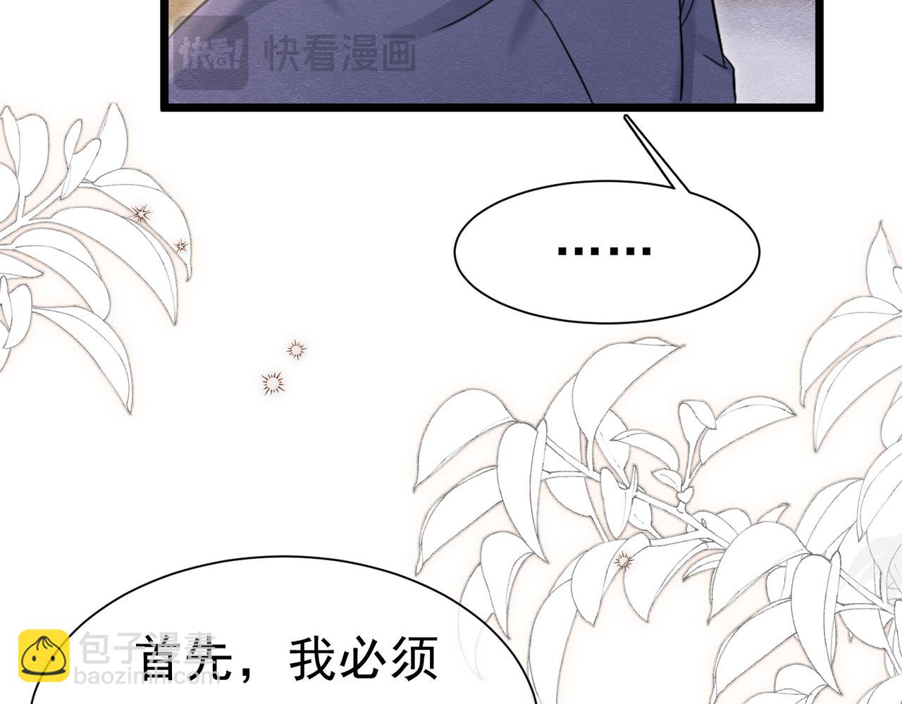 43 长不大就去死(1/3)-第44话