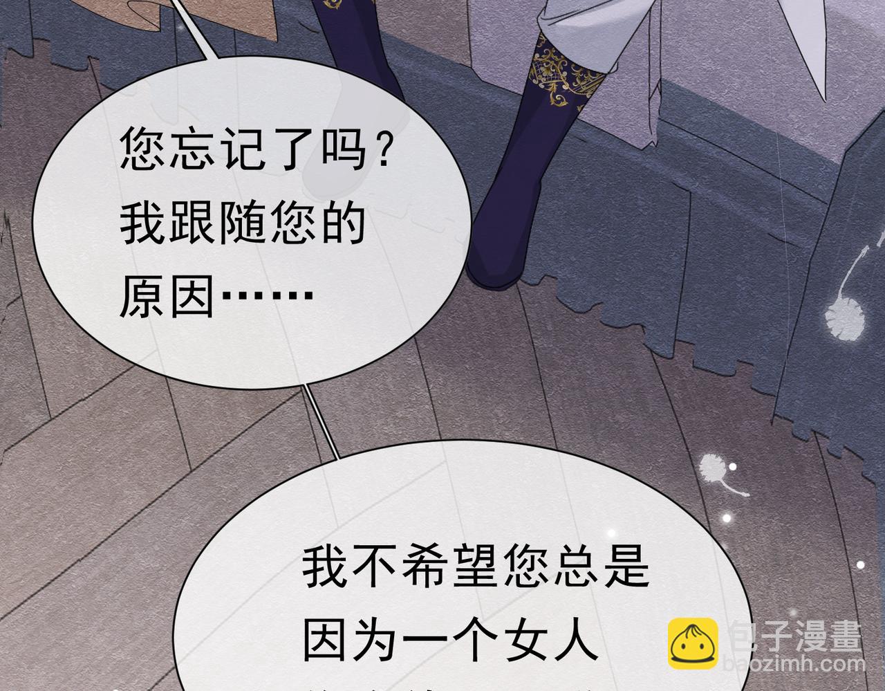 43 长不大就去死(1/3)-第44话