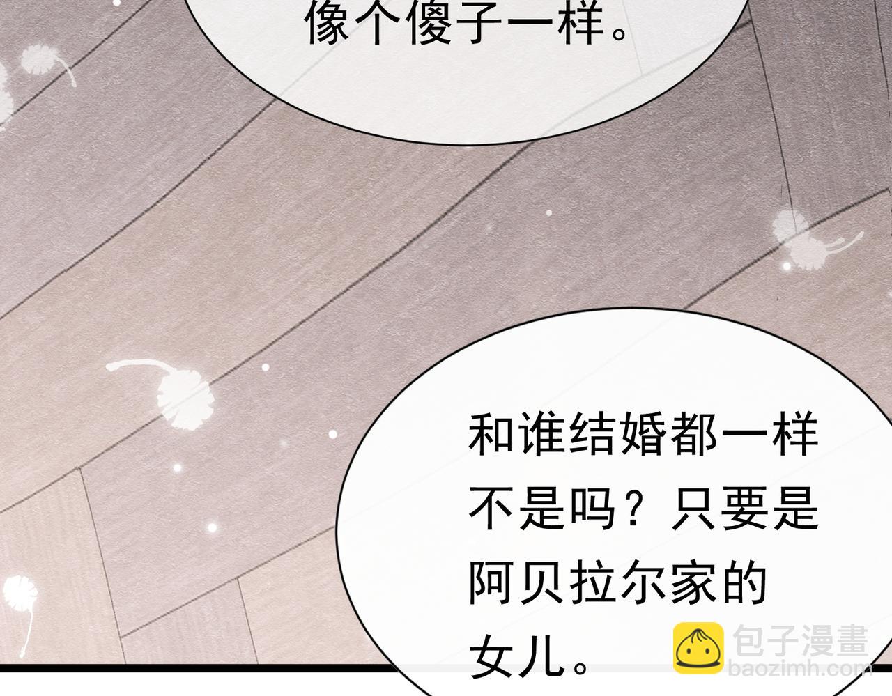 43 长不大就去死(1/3)-第44话