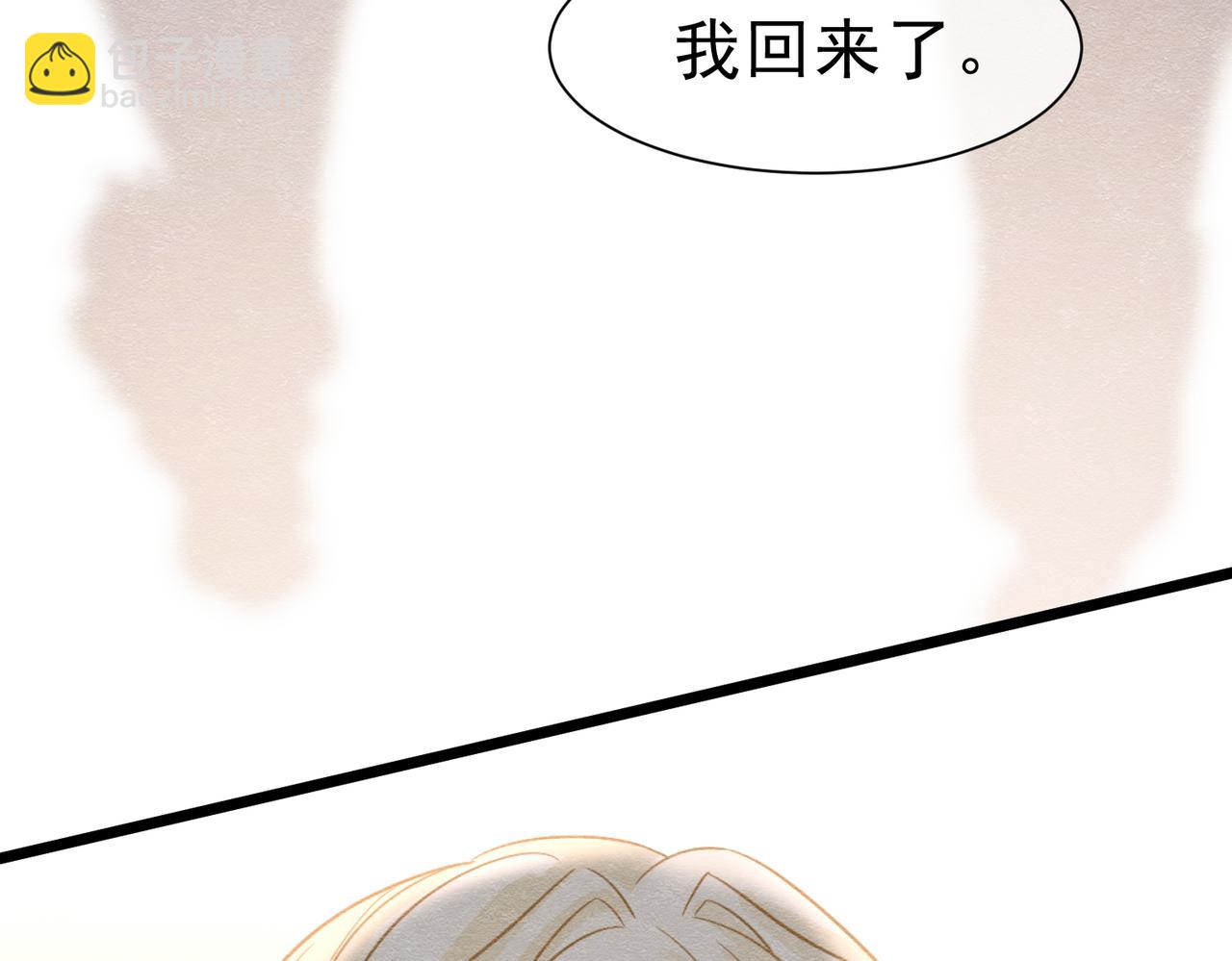 45 幸福却让我恐惧(1/2)-第46话