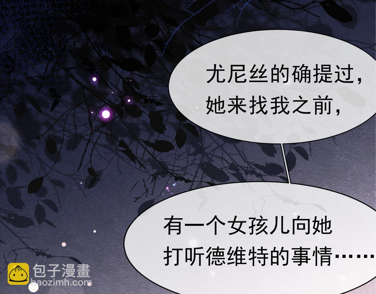 45 幸福却让我恐惧(1/2)-第46话