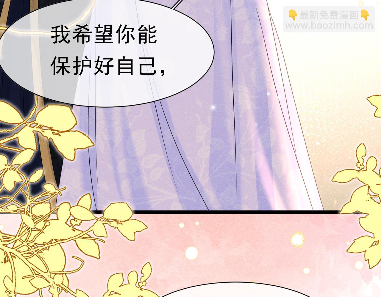 被主教大人寵愛的日子 - 45 幸福卻讓我恐懼(2/2) - 3