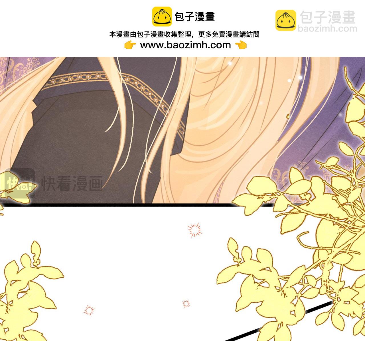 被主教大人寵愛的日子 - 45 幸福卻讓我恐懼(2/2) - 6