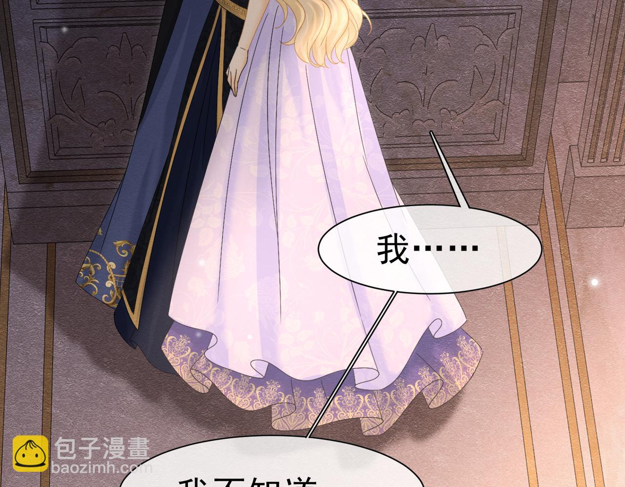被主教大人寵愛的日子 - 45 幸福卻讓我恐懼(2/2) - 5