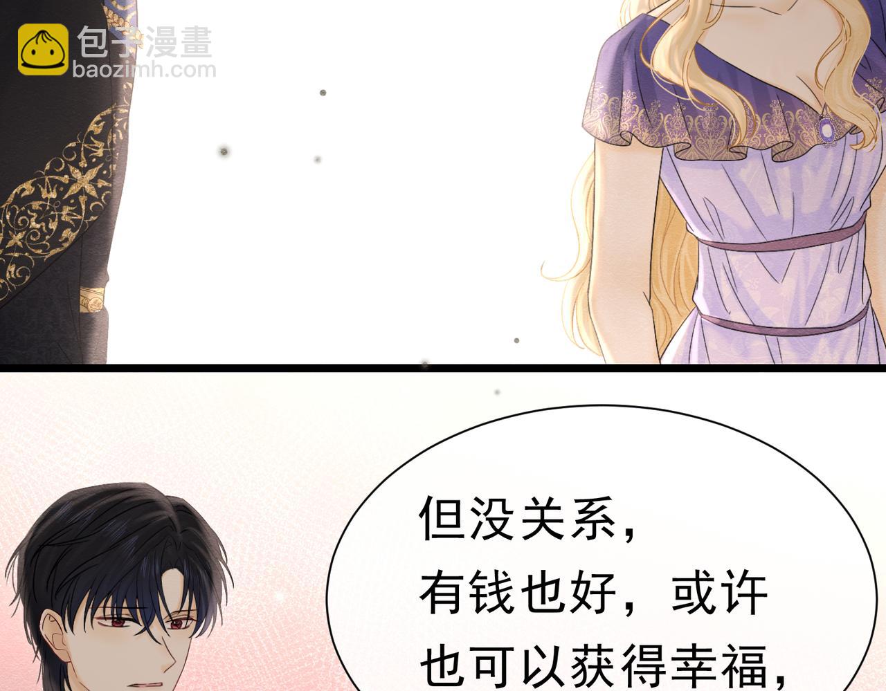被主教大人寵愛的日子 - 45 幸福卻讓我恐懼(2/2) - 4