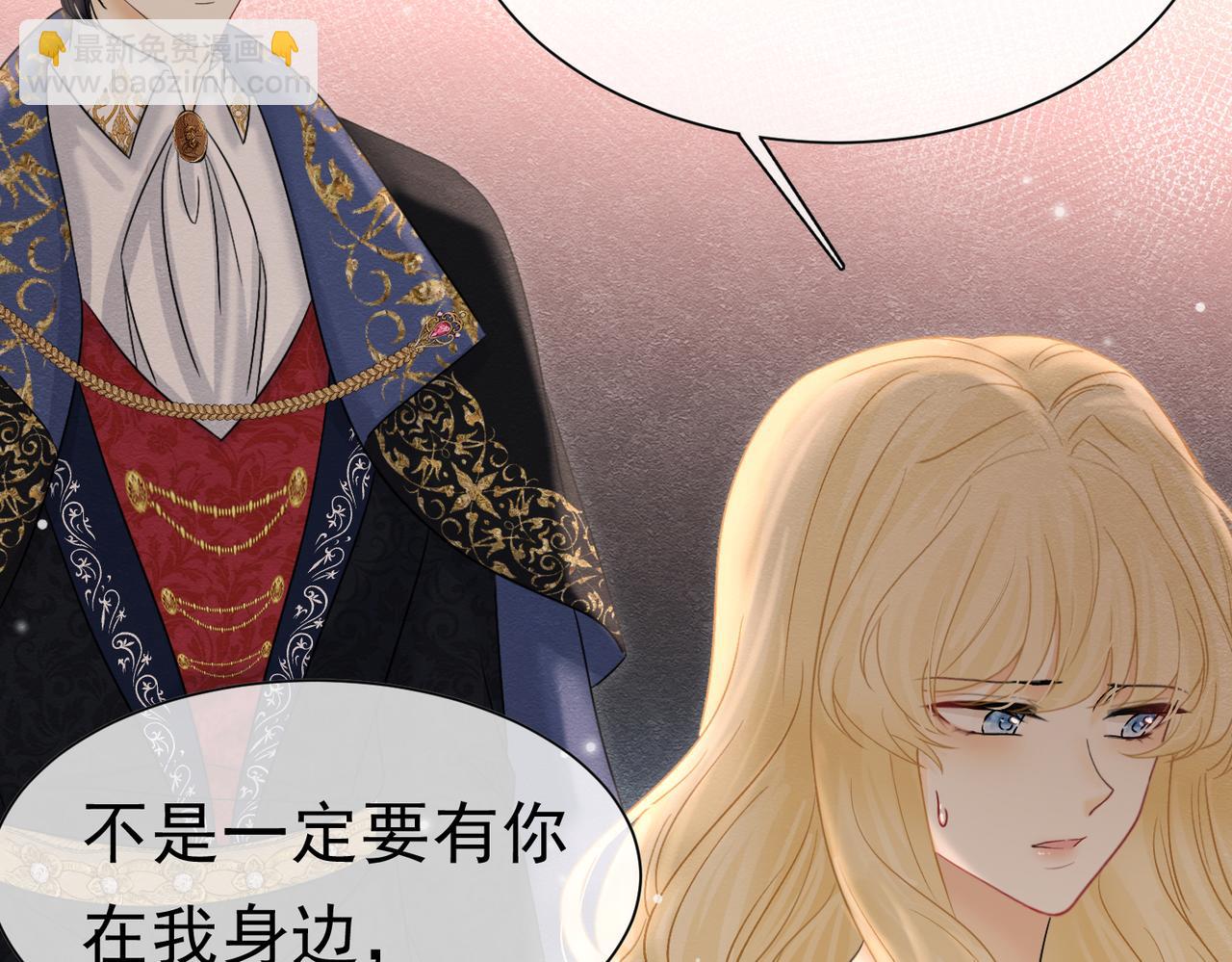 被主教大人寵愛的日子 - 45 幸福卻讓我恐懼(2/2) - 5