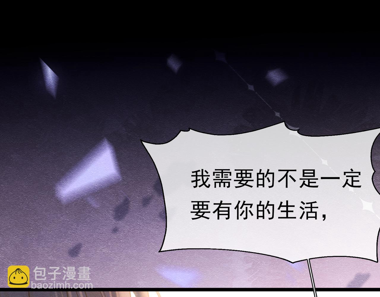 被主教大人寵愛的日子 - 45 幸福卻讓我恐懼(2/2) - 1