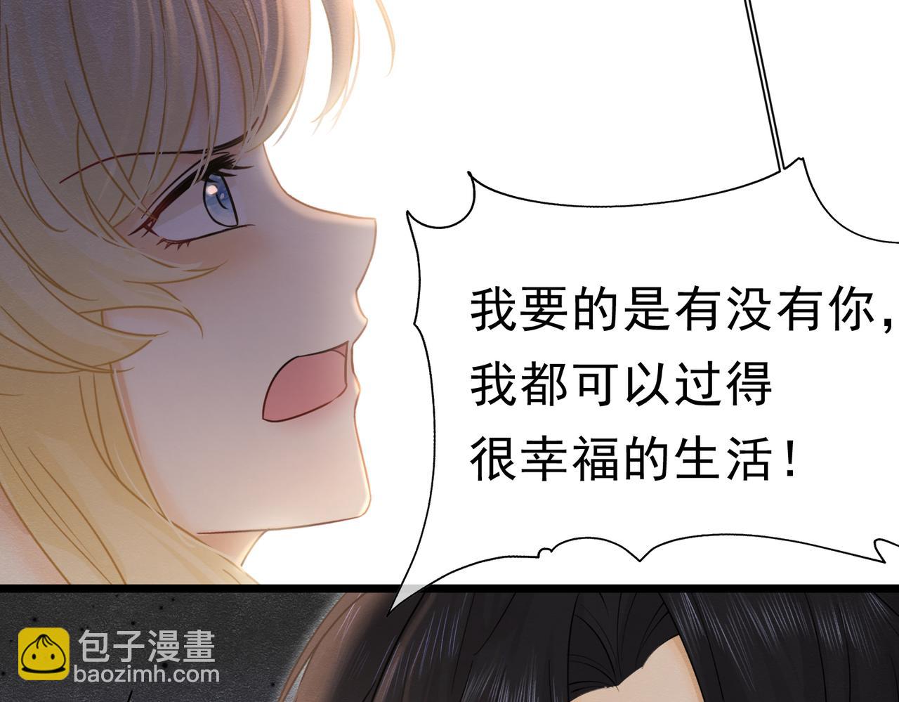 被主教大人寵愛的日子 - 45 幸福卻讓我恐懼(2/2) - 2