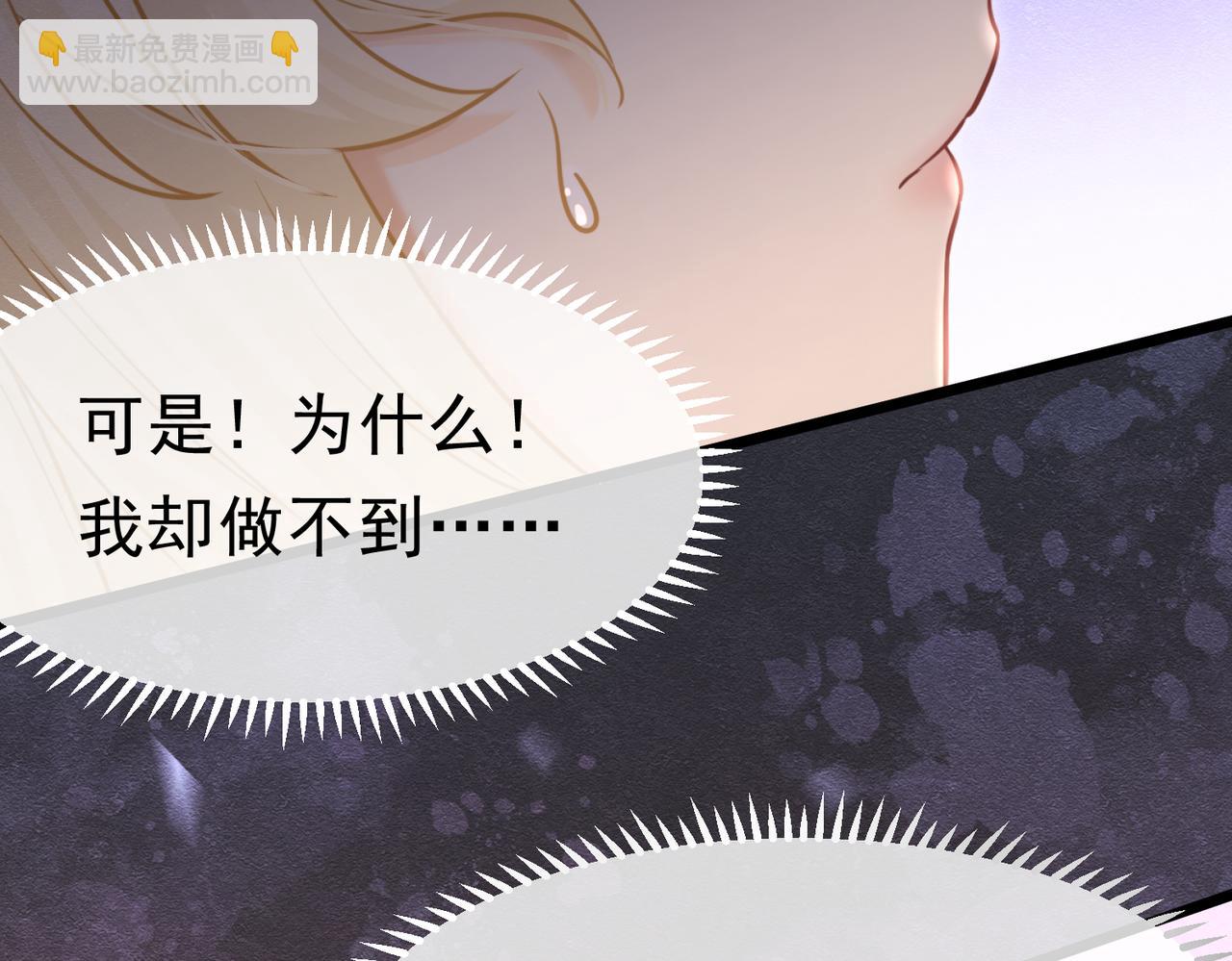 被主教大人寵愛的日子 - 45 幸福卻讓我恐懼(2/2) - 1