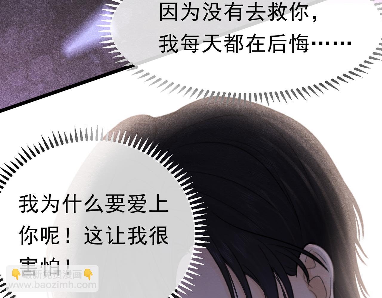 被主教大人寵愛的日子 - 45 幸福卻讓我恐懼(2/2) - 2