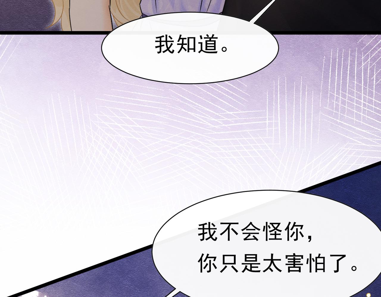 被主教大人寵愛的日子 - 45 幸福卻讓我恐懼(2/2) - 7