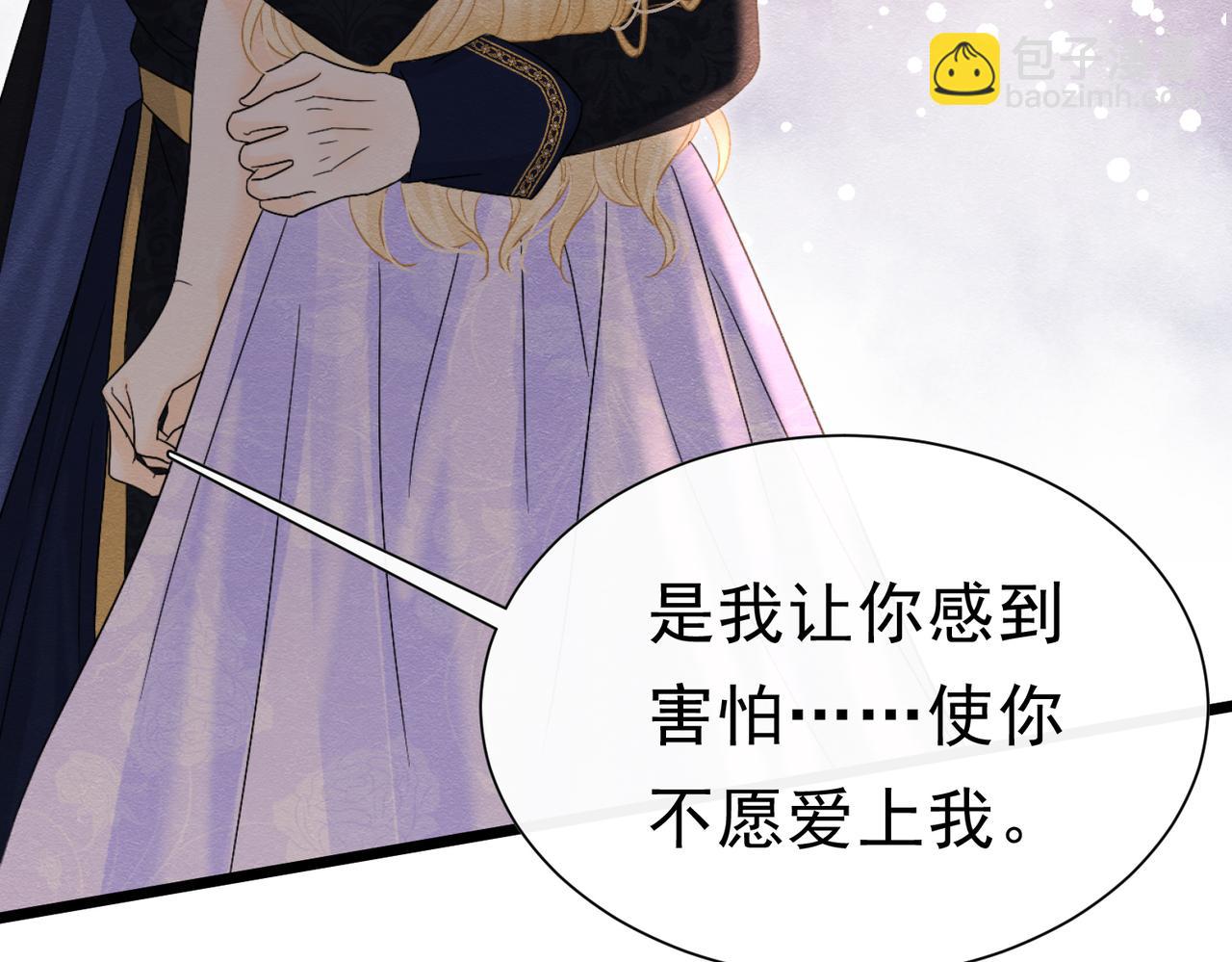 被主教大人寵愛的日子 - 45 幸福卻讓我恐懼(2/2) - 1