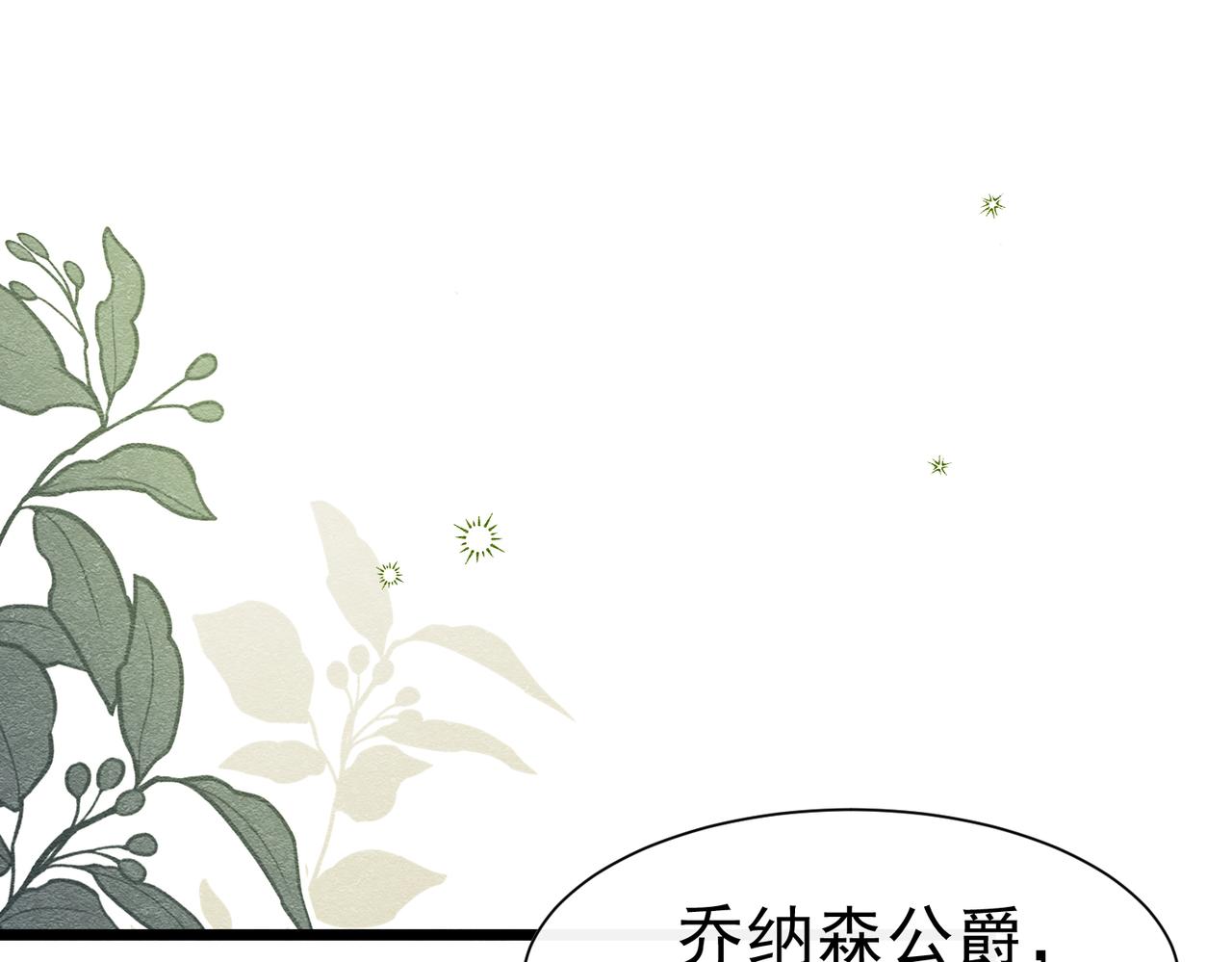 47 故意激怒(1/3)-第48话