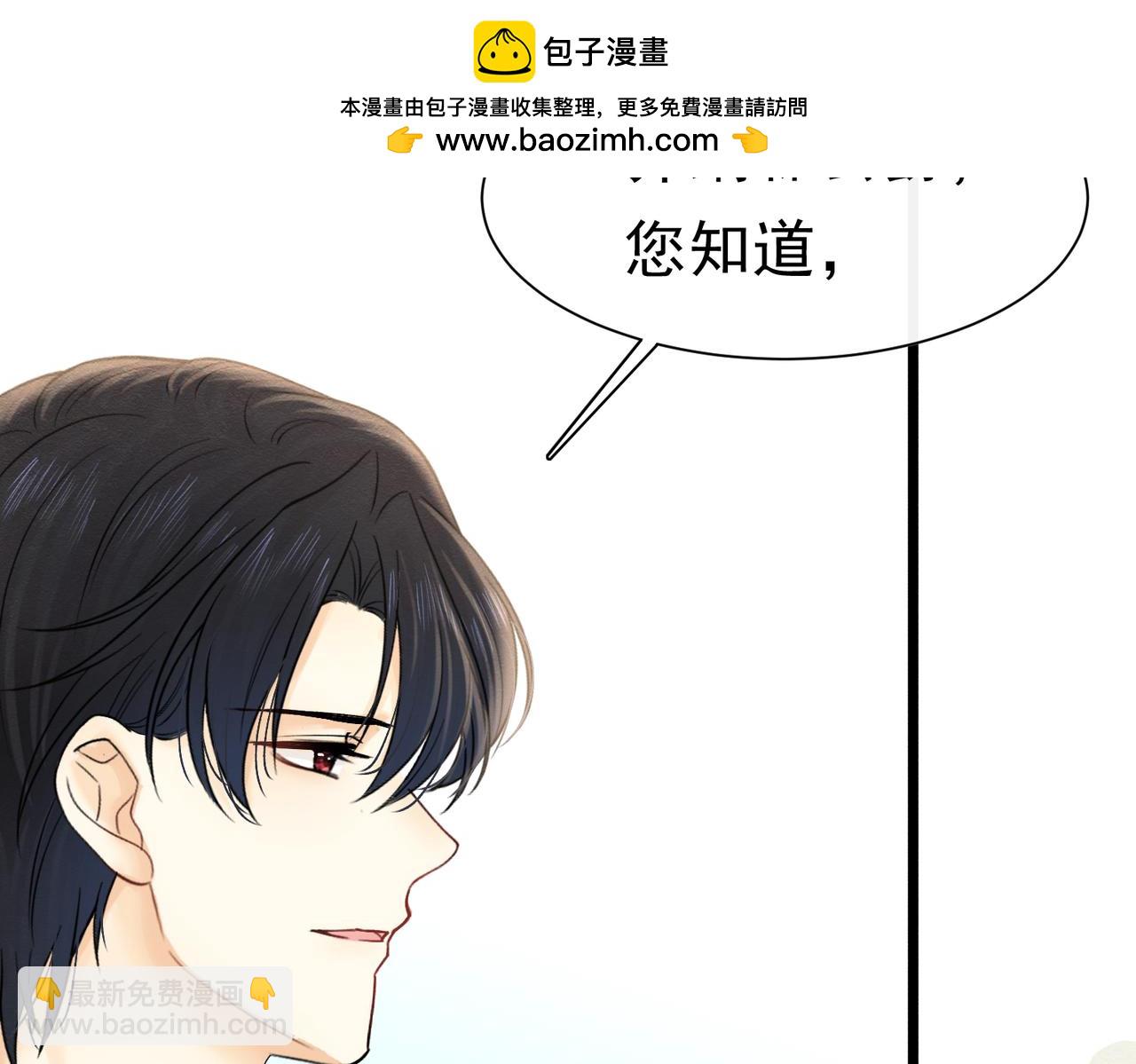 47 故意激怒(1/3)-第48话