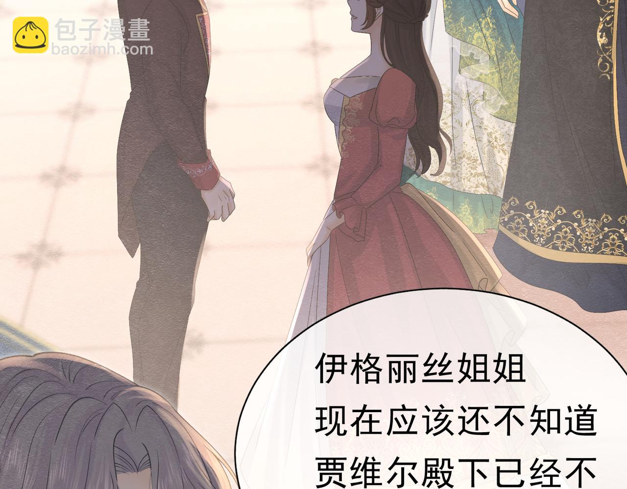 47 故意激怒(1/3)-第48话