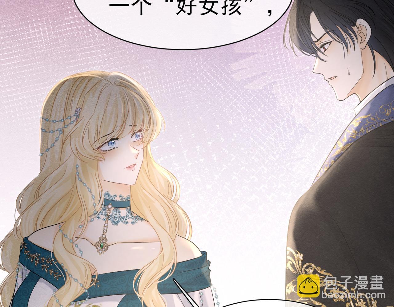 47 故意激怒(1/3)-第48话