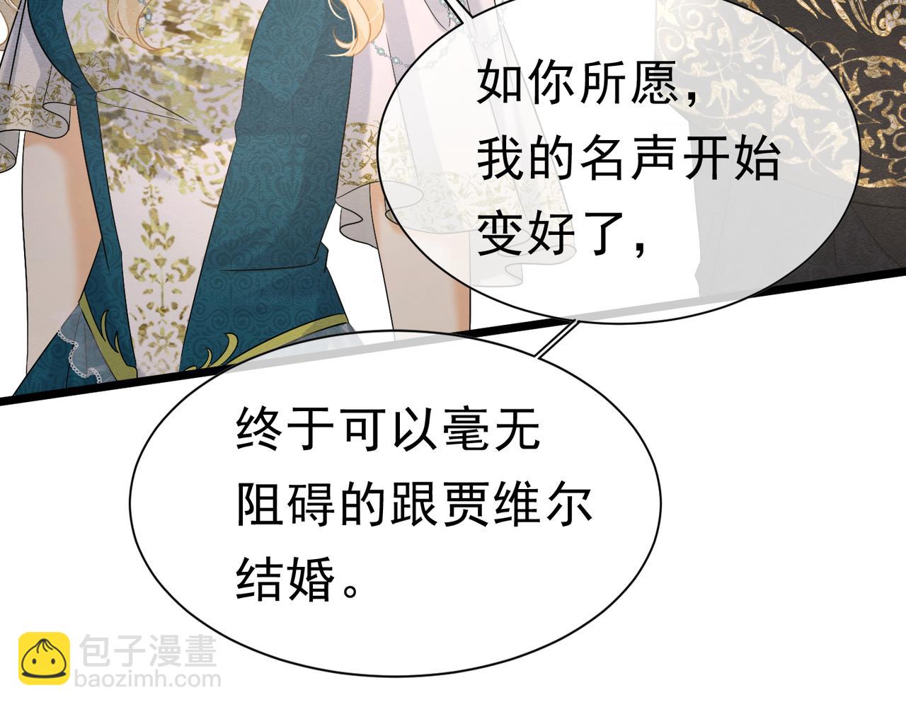 47 故意激怒(1/3)-第48话