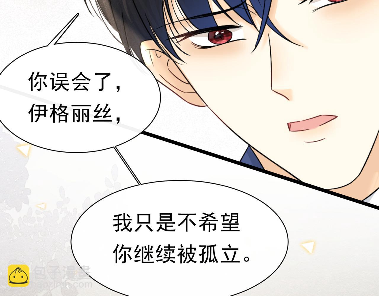 47 故意激怒(1/3)-第48话