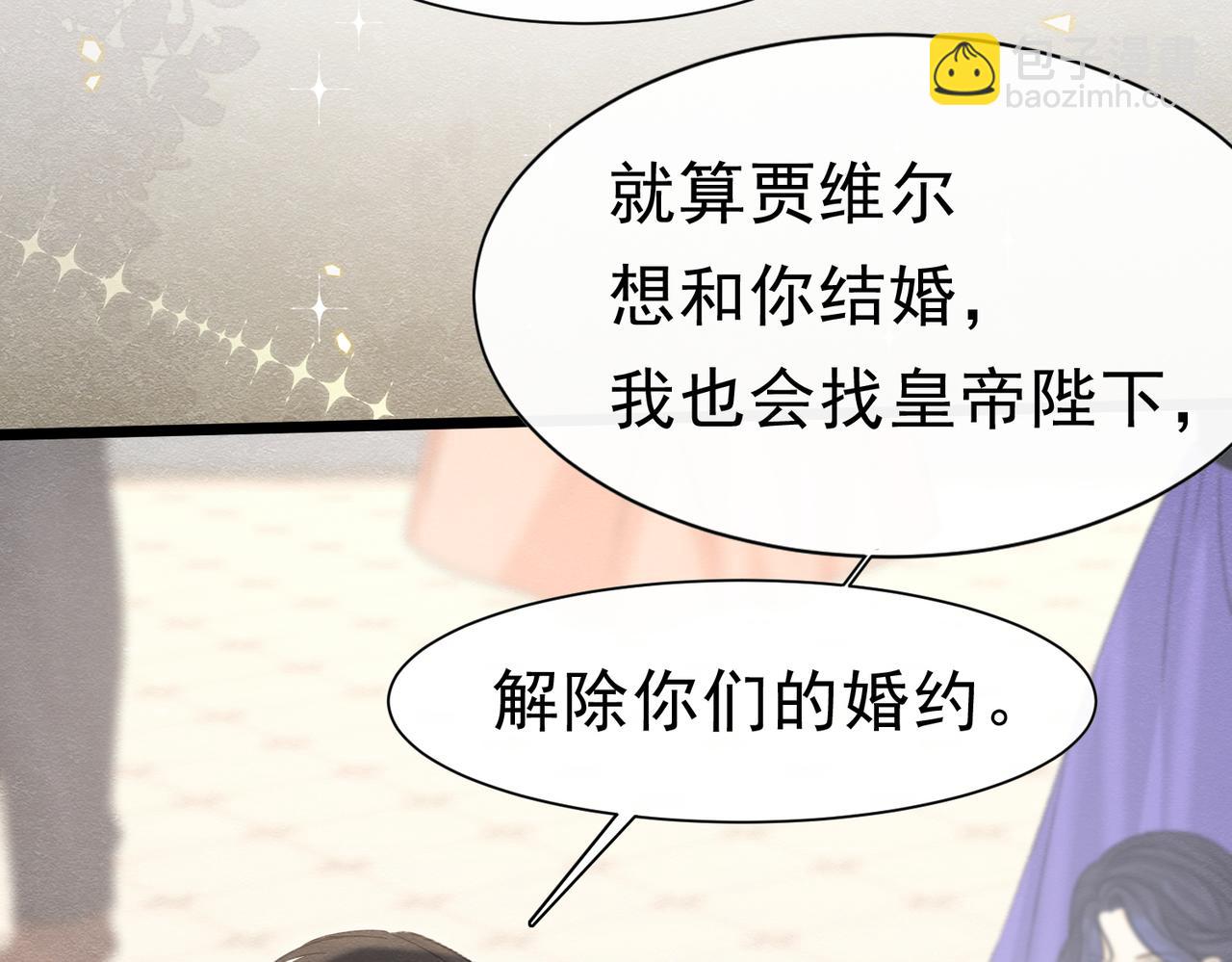 47 故意激怒(1/3)-第48话