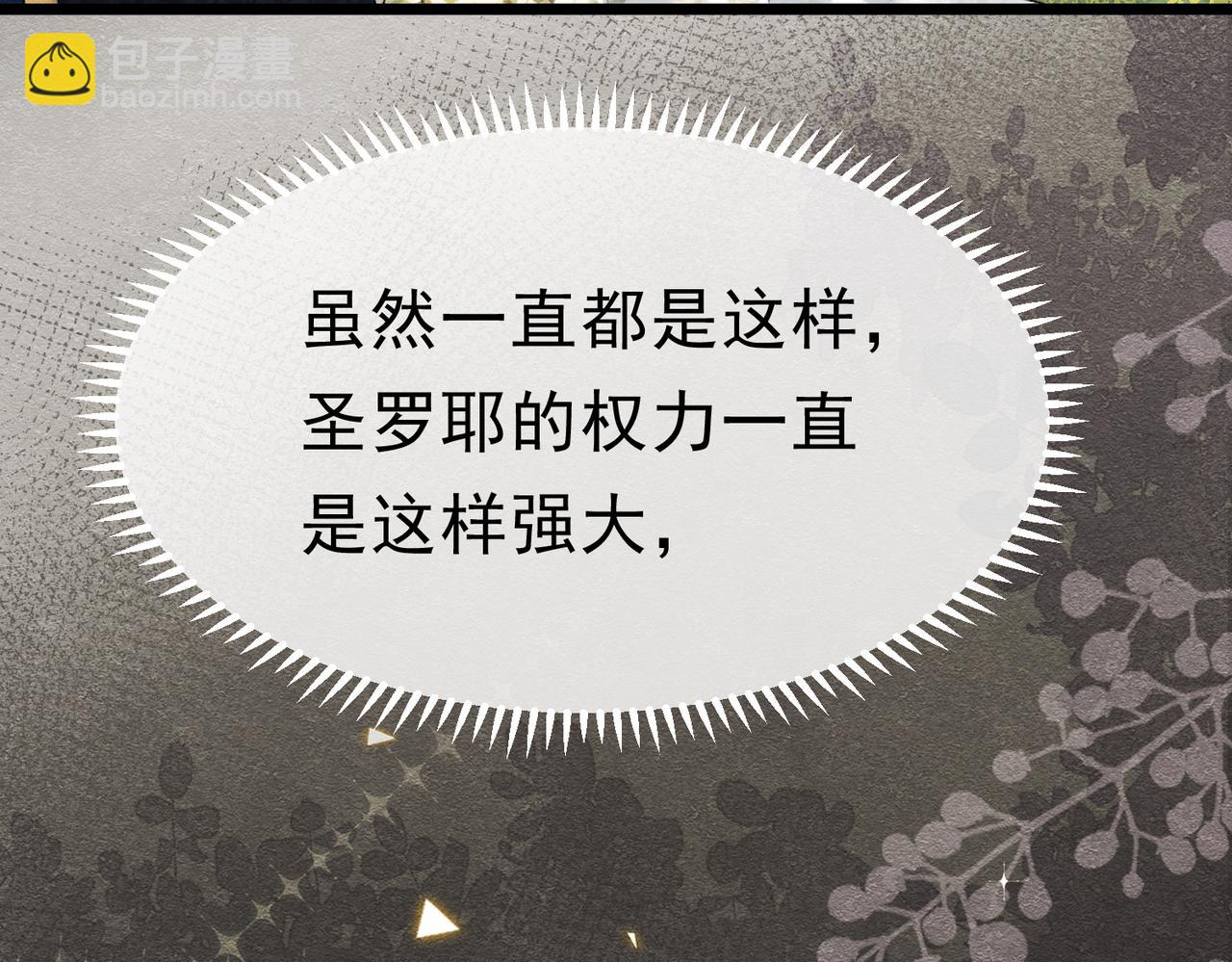 47 故意激怒(1/3)-第48话