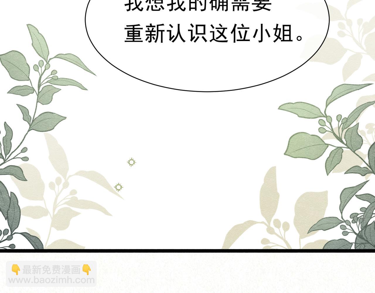 47 故意激怒(1/3)-第48话