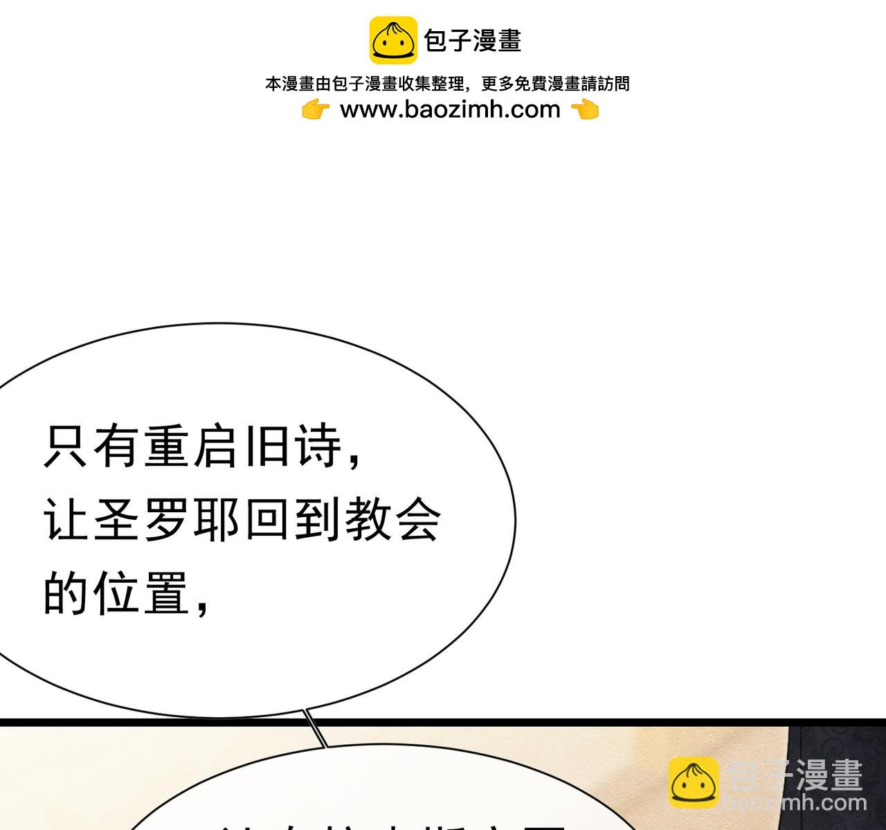 49 是的，玛姬夫人(1/3)-第50话