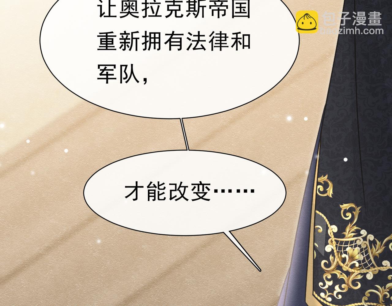 49 是的，玛姬夫人(1/3)-第50话