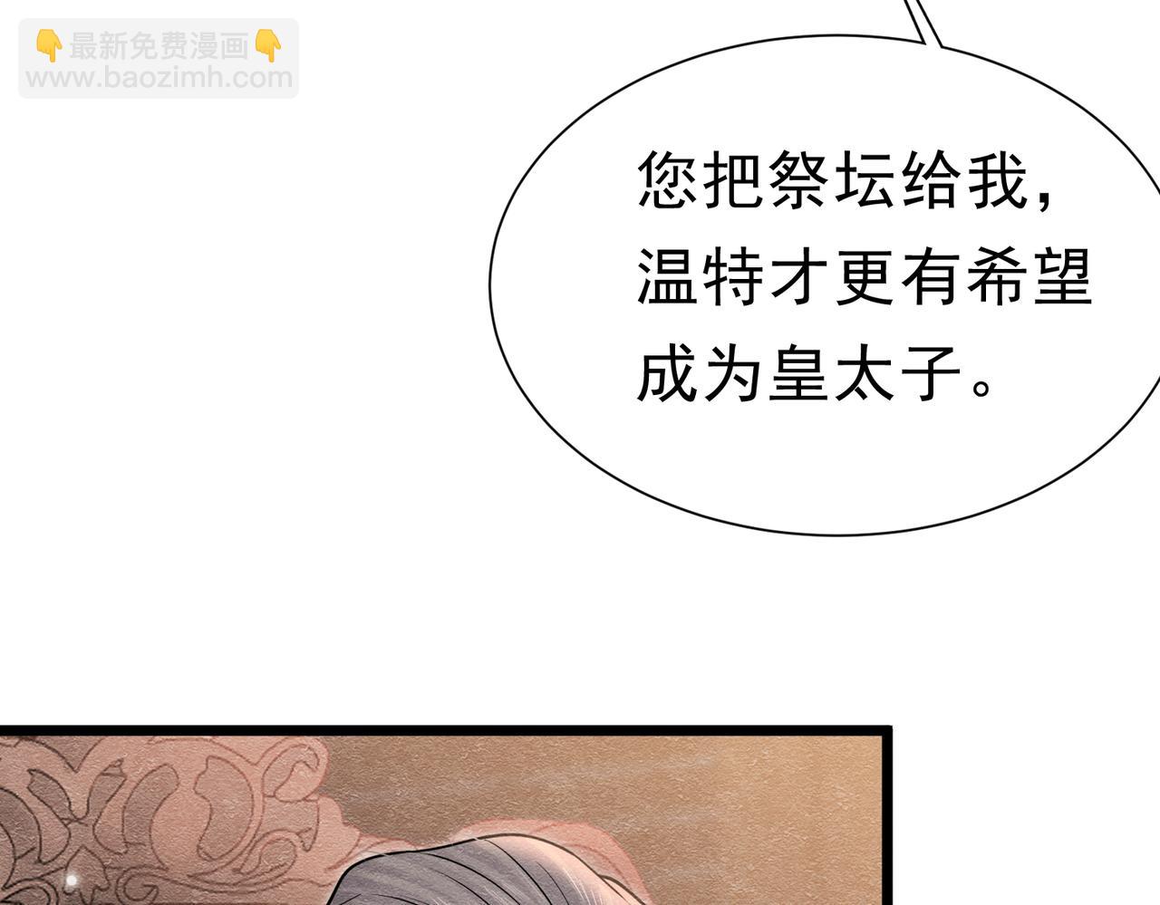 51 对父亲的威胁(1/3)-第52话