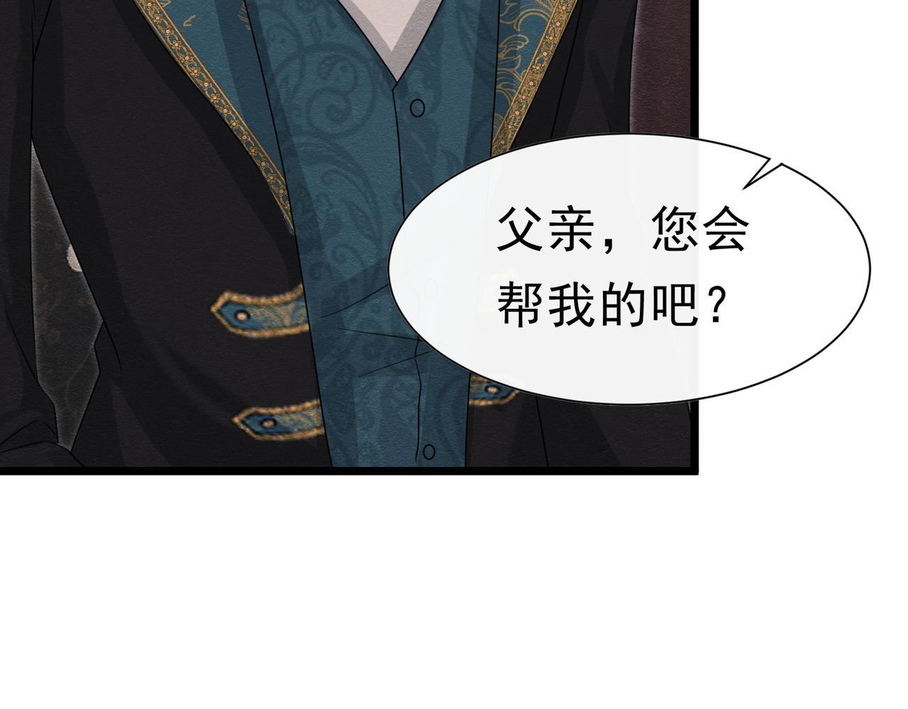 51 对父亲的威胁(1/3)-第52话