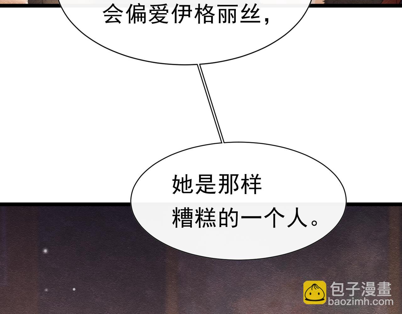 51 对父亲的威胁(1/3)-第52话