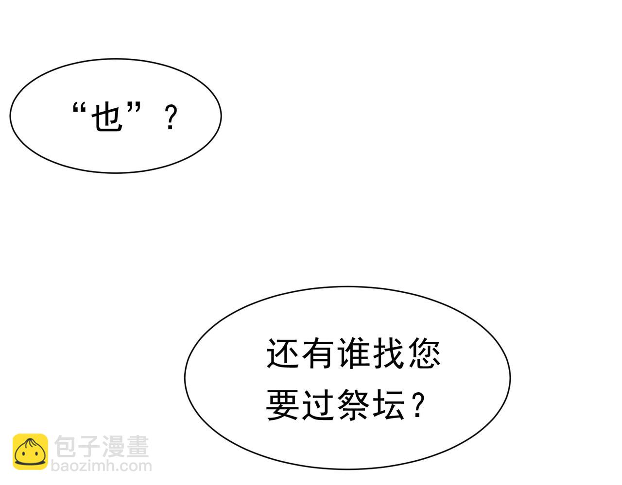 51 对父亲的威胁(1/3)-第52话