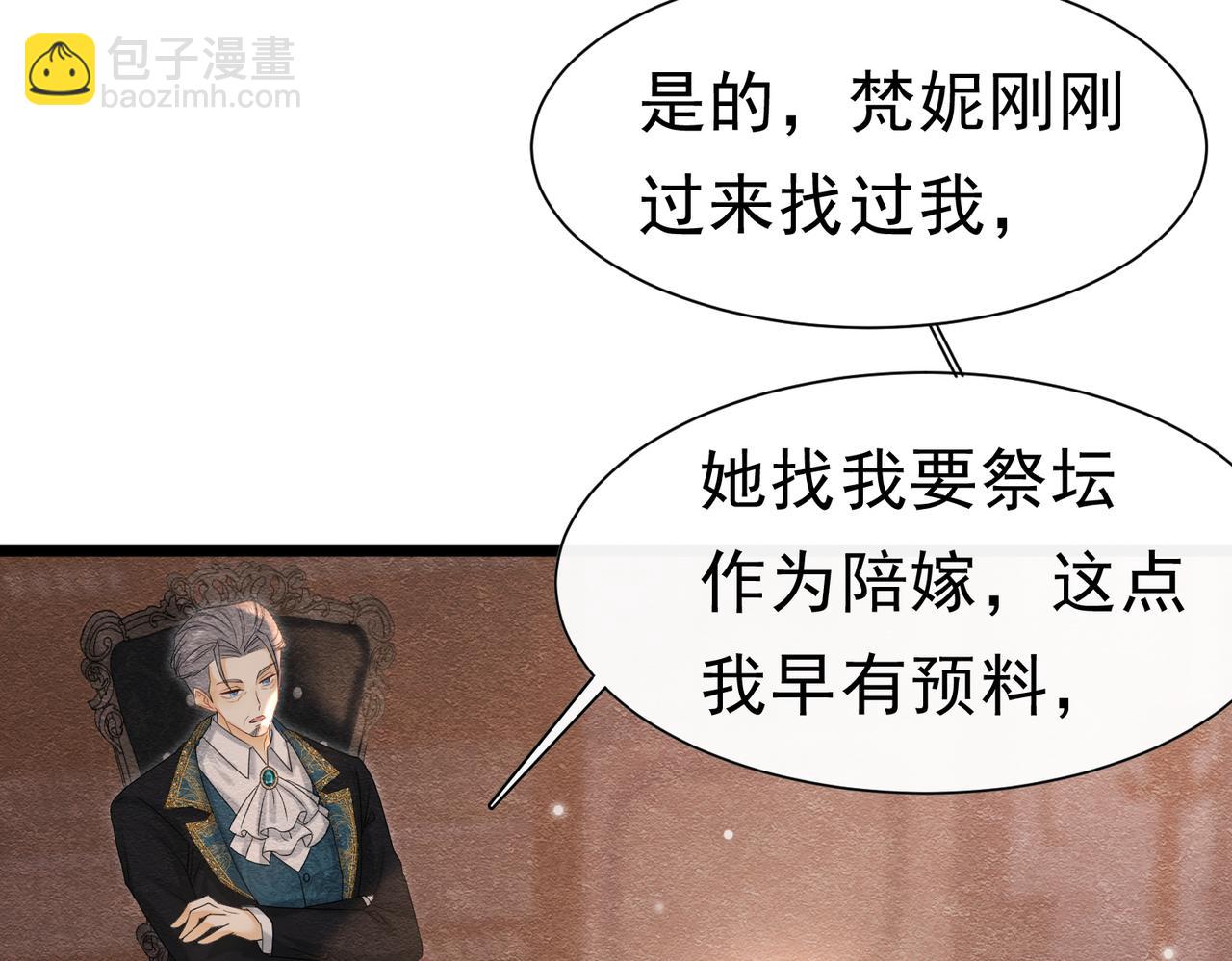 51 对父亲的威胁(1/3)-第52话