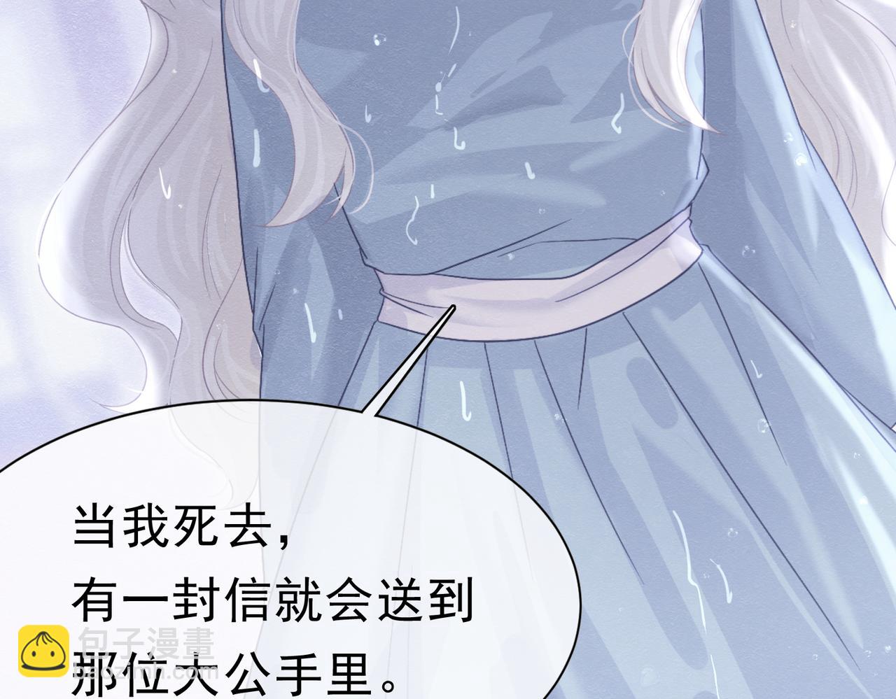 53 交易(1/3)-第54话