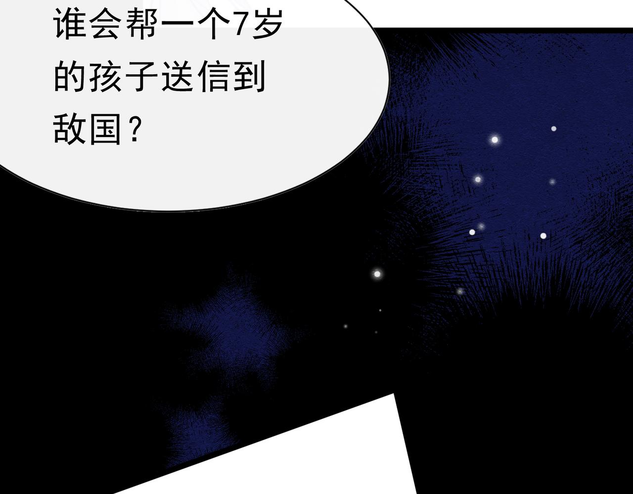 53 交易(1/3)-第54话