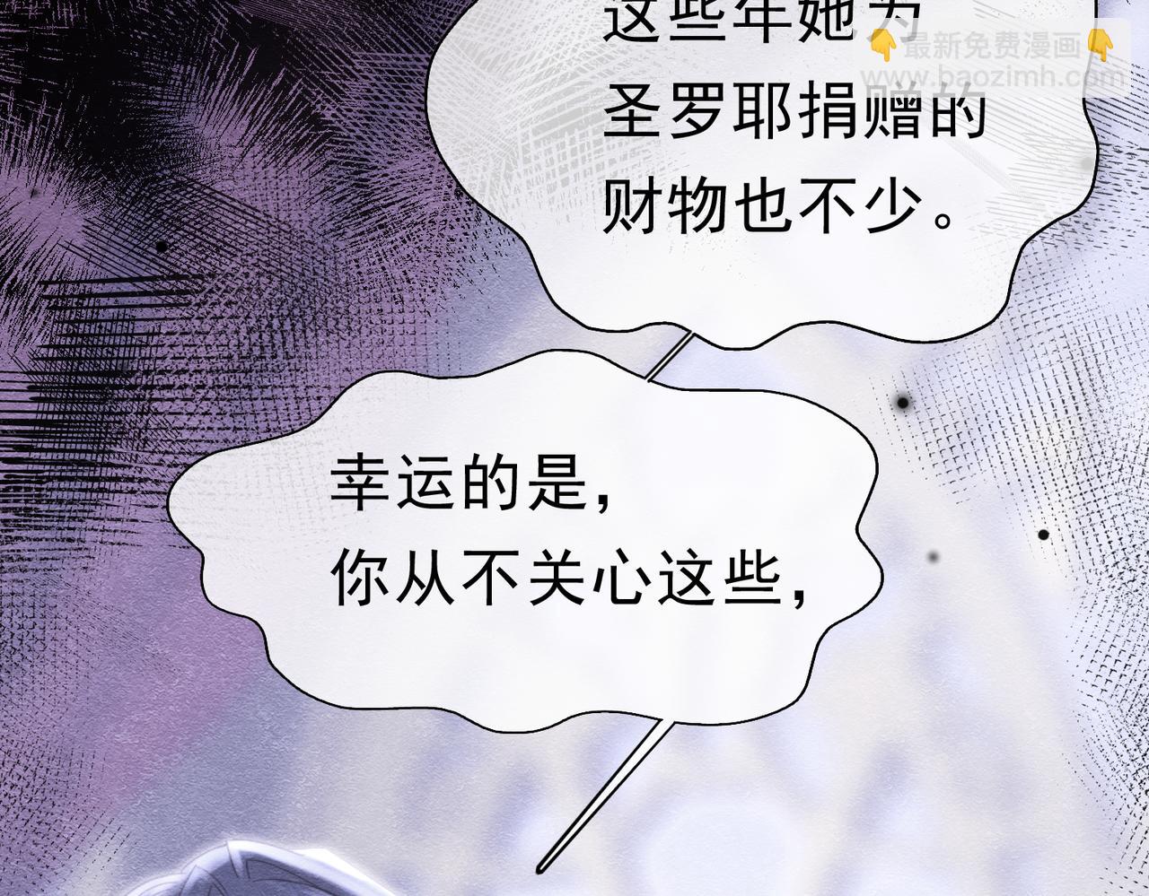 53 交易(1/3)-第54话