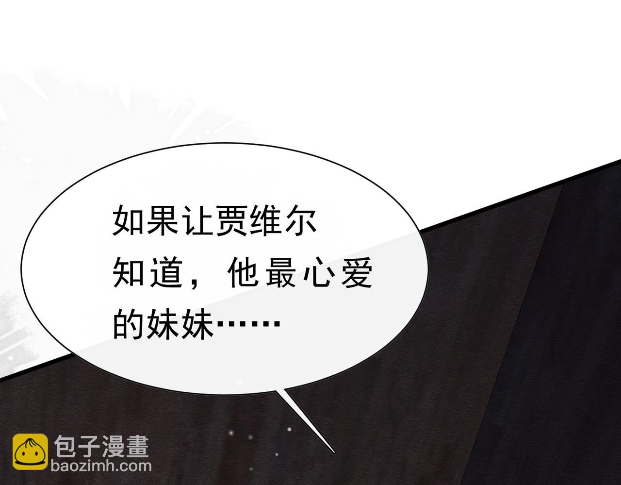 57 教皇陛下的心意(1/3)-第58话