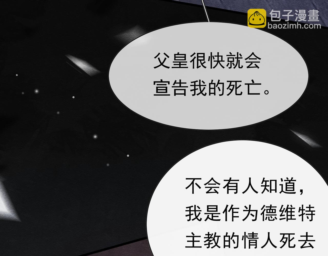 57 教皇陛下的心意(1/3)-第58话