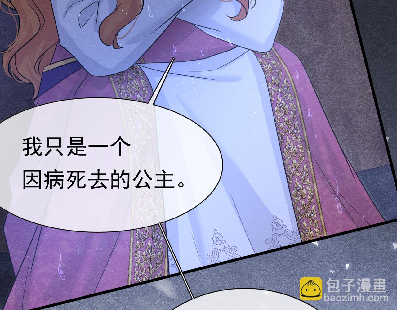 57 教皇陛下的心意(1/3)-第58话