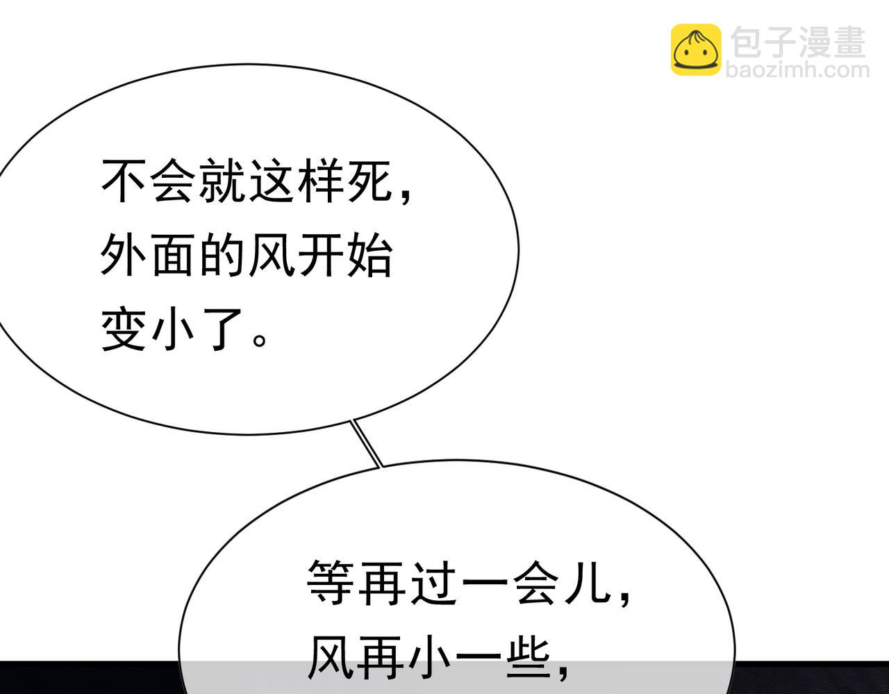 57 教皇陛下的心意(1/3)-第58话