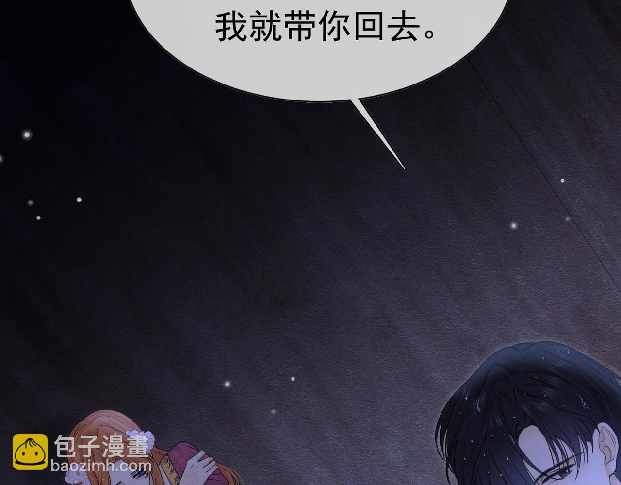 57 教皇陛下的心意(1/3)-第58话