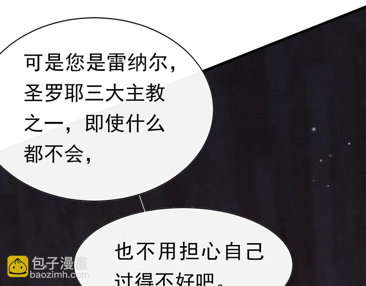 57 教皇陛下的心意(1/3)-第58话