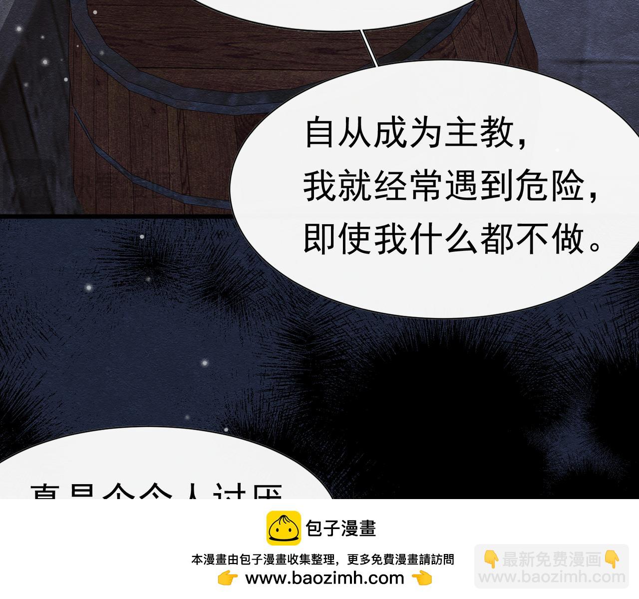 57 教皇陛下的心意(1/3)-第58话