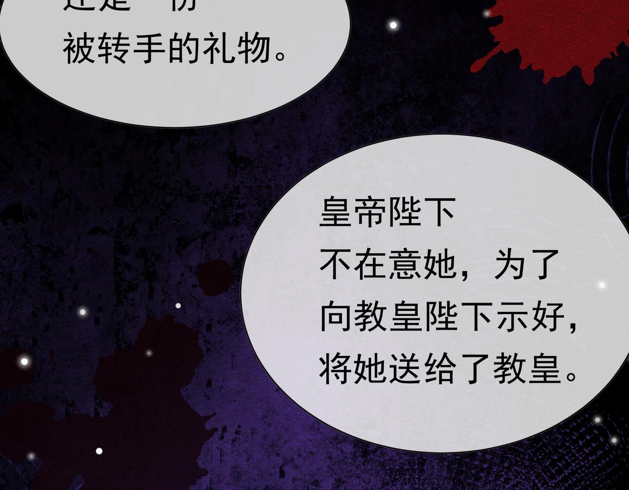 57 教皇陛下的心意(1/3)-第58话