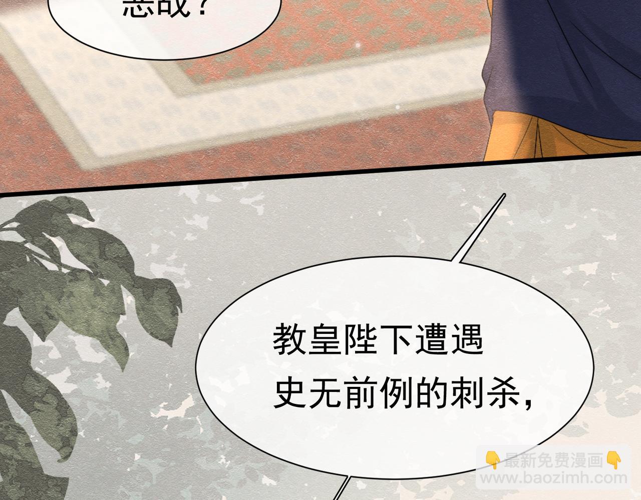 59 教皇的欲望(1/3)-第60话