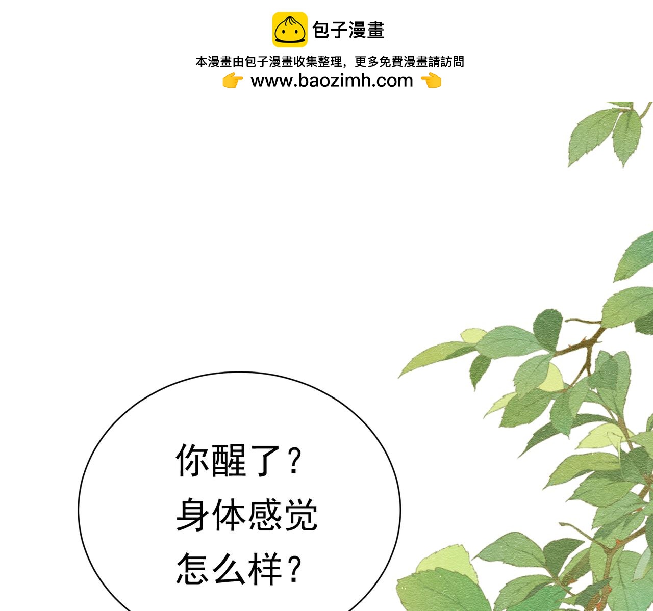 59 教皇的欲望(1/3)-第60话